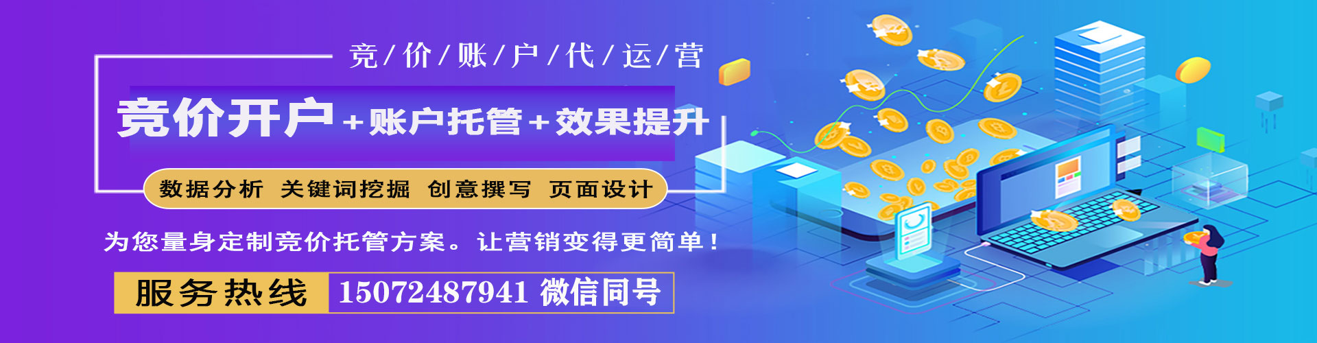 峨边网络推广竞价